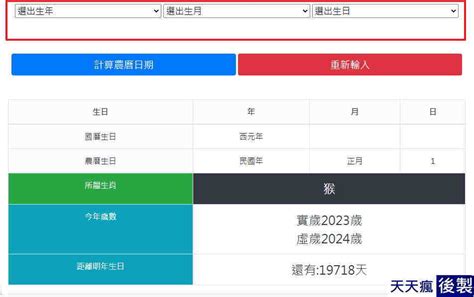 農曆11月出生|線上農曆＆國曆轉換器，快速換算日期